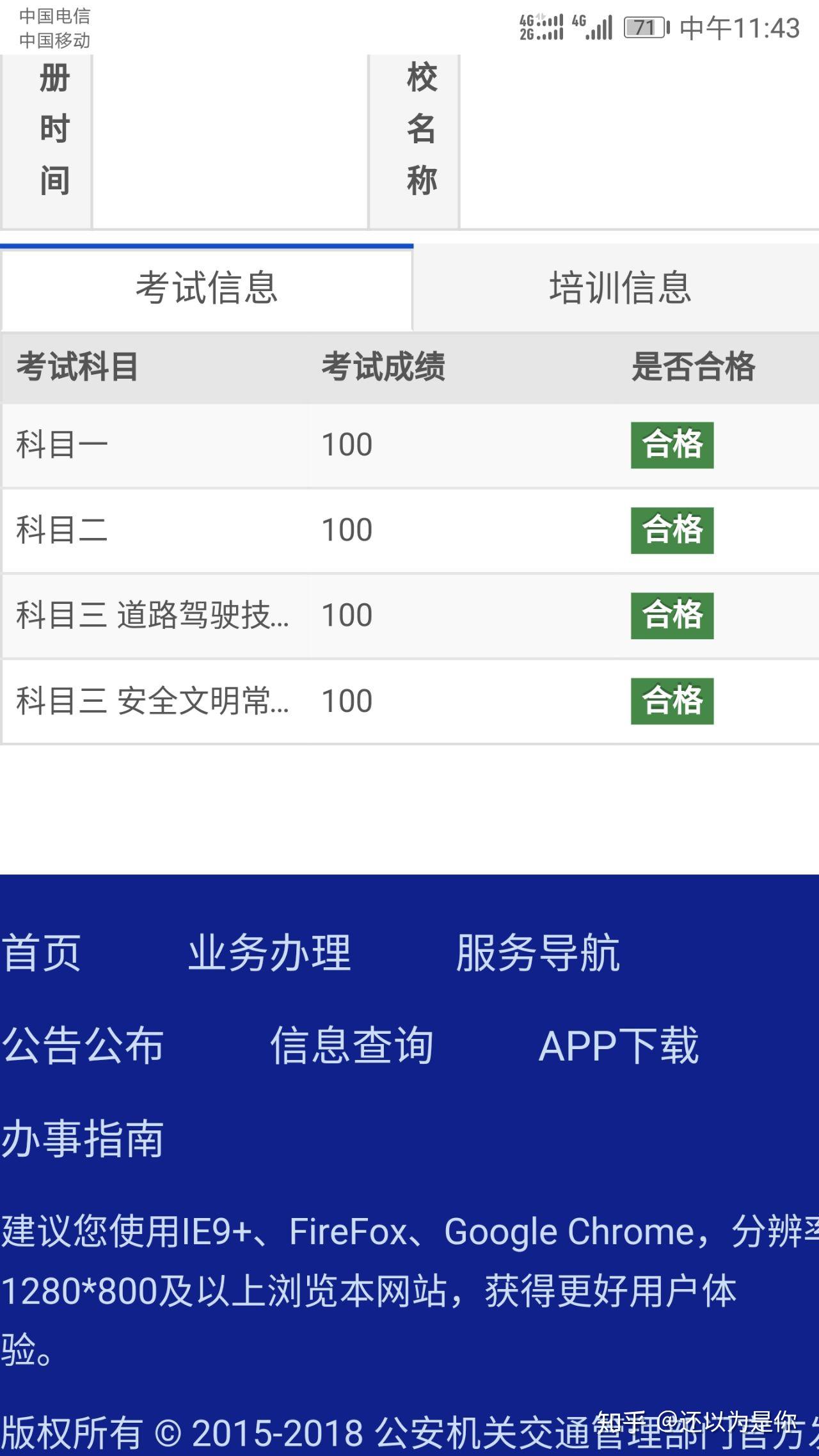 考驾照科目一二三四四科全满分是什么样的体验和学习过程