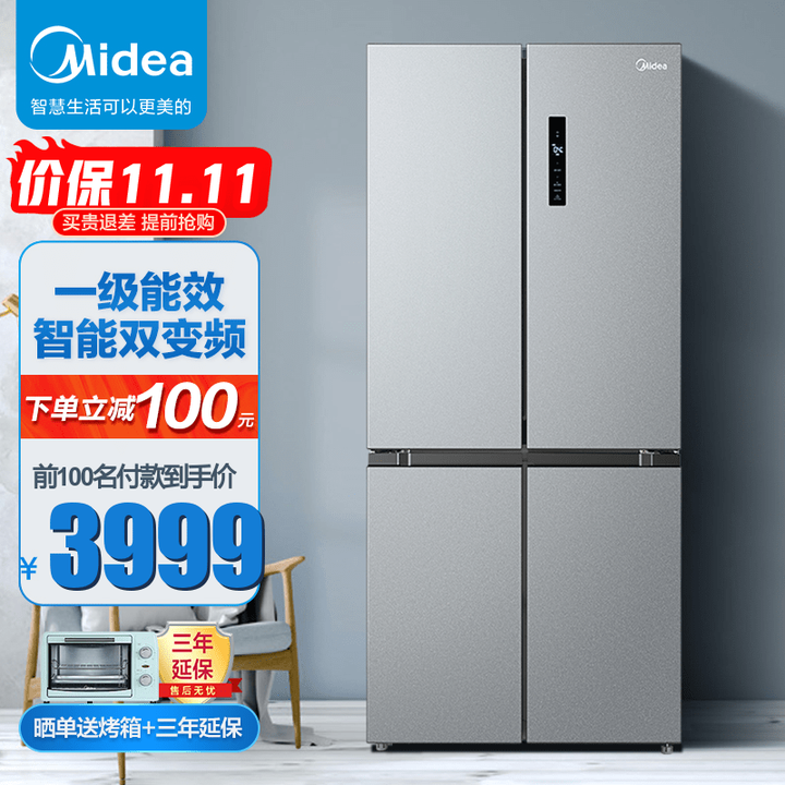 美的(midea)523电冰箱十字双开门超薄四开门一级能效变