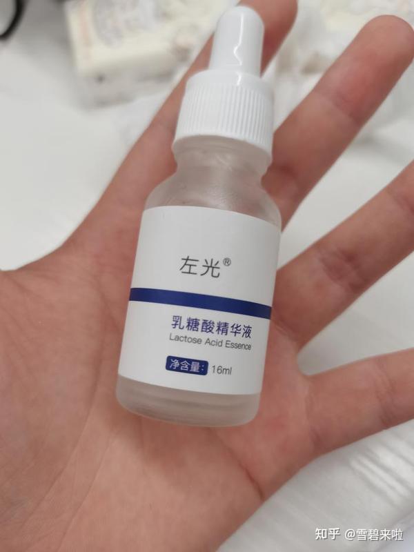 不吹不黑左光乳糖酸精华液!打广告的别来!