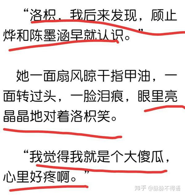 如何评价暗恋橘生淮南里的江百丽 陈墨涵和顾止烨?