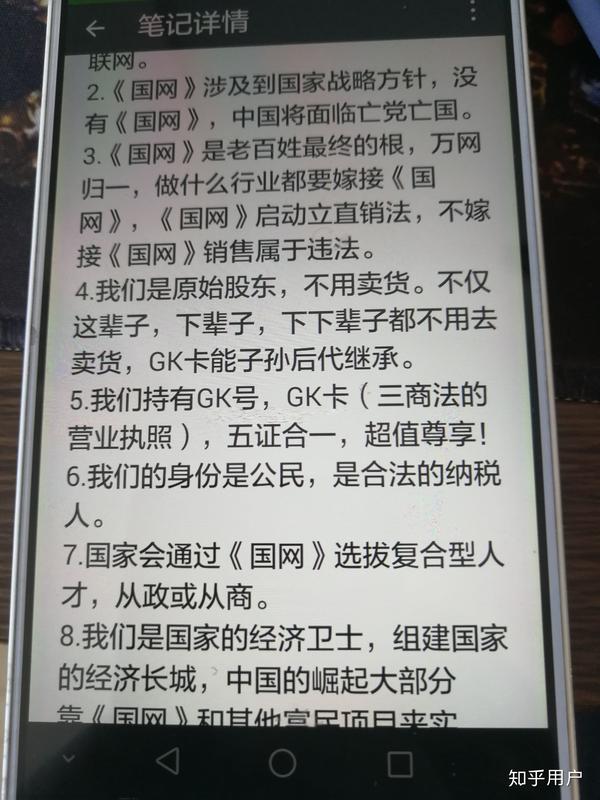 我妈坚信有国网gk卡,求大神指导,解释所谓的gk卡是什么东西!