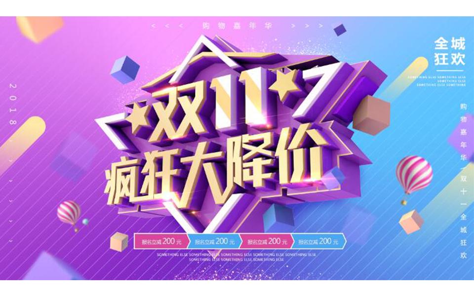 ps制作海报学习教程视频ps活动海报设计过程ps海报效果制作方法