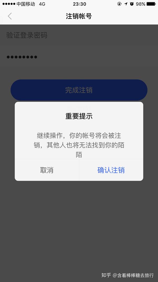 陌陌为什么注册就功能受限 陌陌为什么注册就功能受限