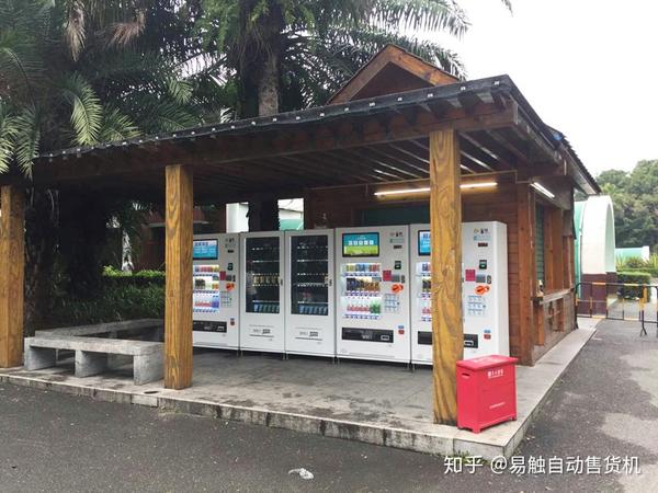 深圳湾公园用自动售货机