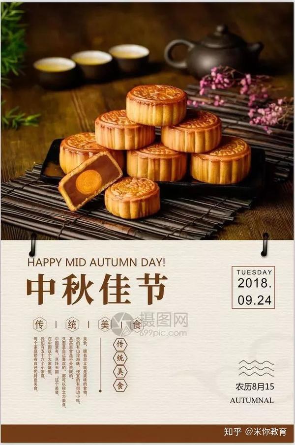 中秋日历海报