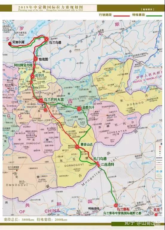 中国·乌兰察布—二连浩特—蒙古国·扎门乌德—赛音山达—温都尔汗—