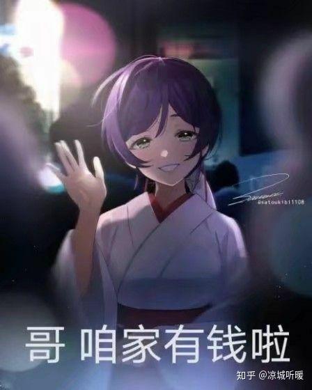 哥咱家有钱啦