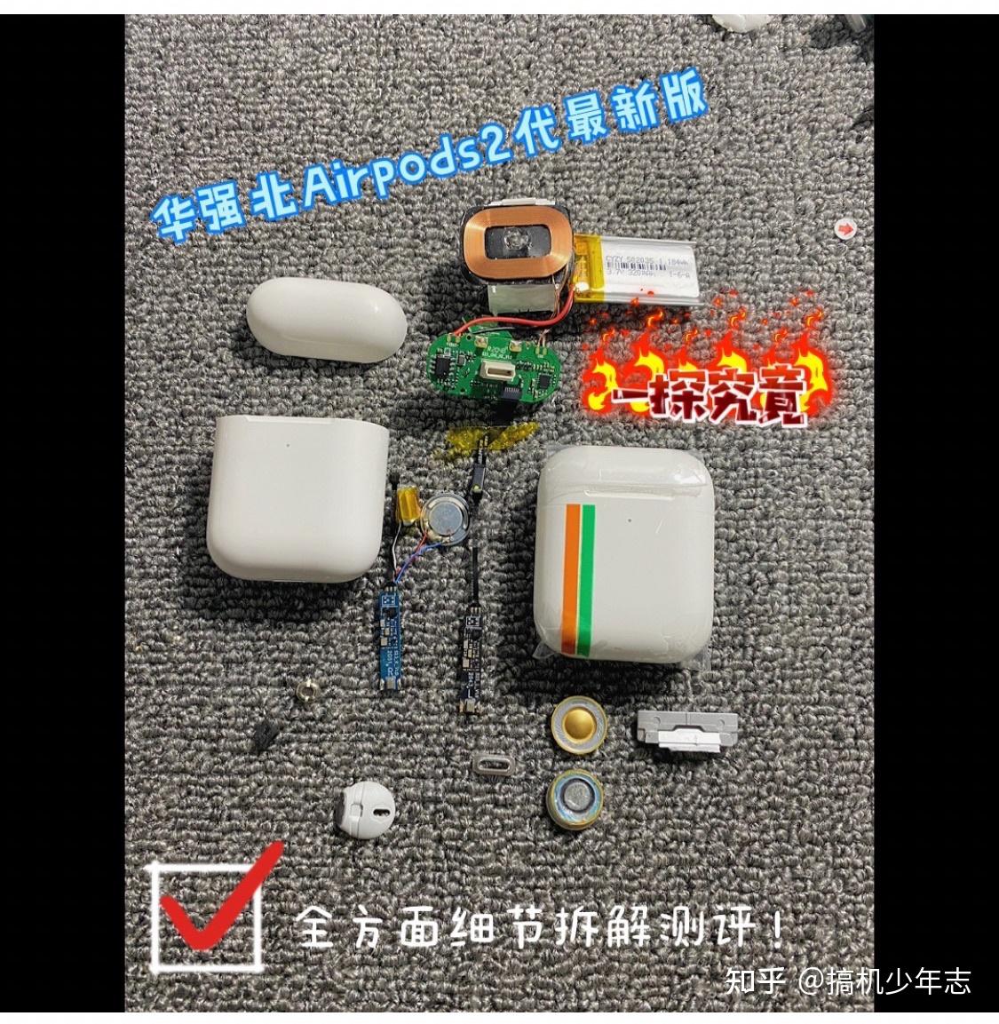 2021年华强北airpods2代做到什么水平了全方面拆解一探究竟