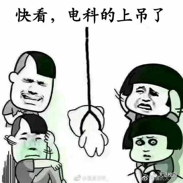 有没有和电子信息有关的表情包?