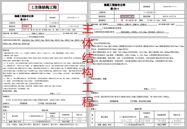 资料员大神年薪29万看到他的隐蔽工程验收技能和填写表格日常工作中都