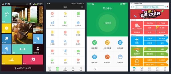 ui设计中app常见界面设计中主界面的布局