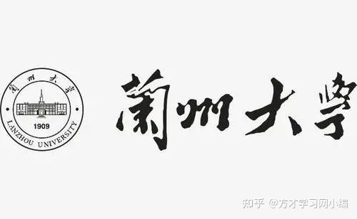 兰州大学考研真题答案复习资料