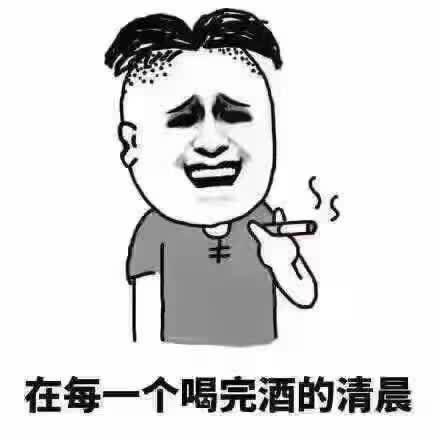 你们喝完酒干过什么过分的事?