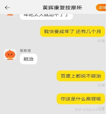 贫血痣 - 知乎