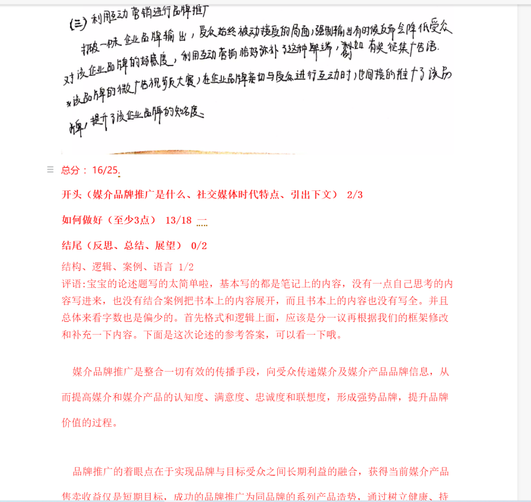 鹅窝新传考研|2024东北师范大学新传考研圆梦全程班&amp;半程 ...