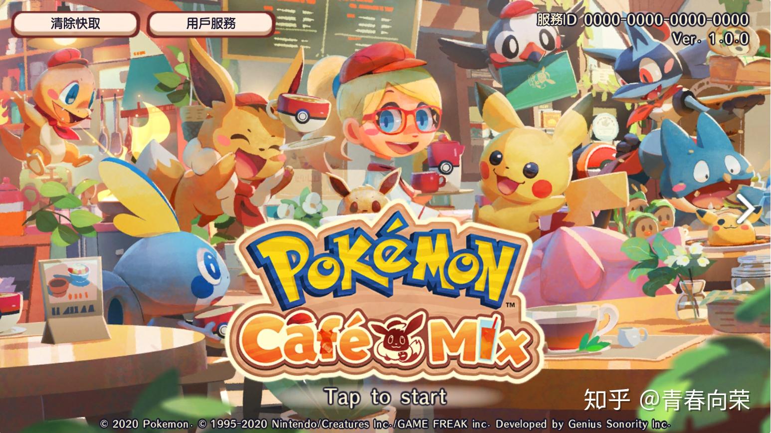 宝可梦 café mix(pokémon café mix 中文