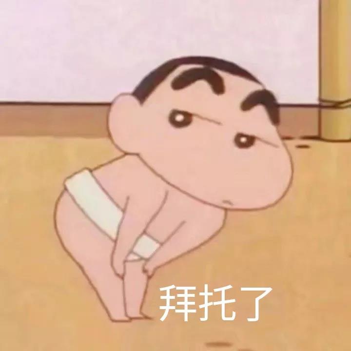 撩人表情包合集