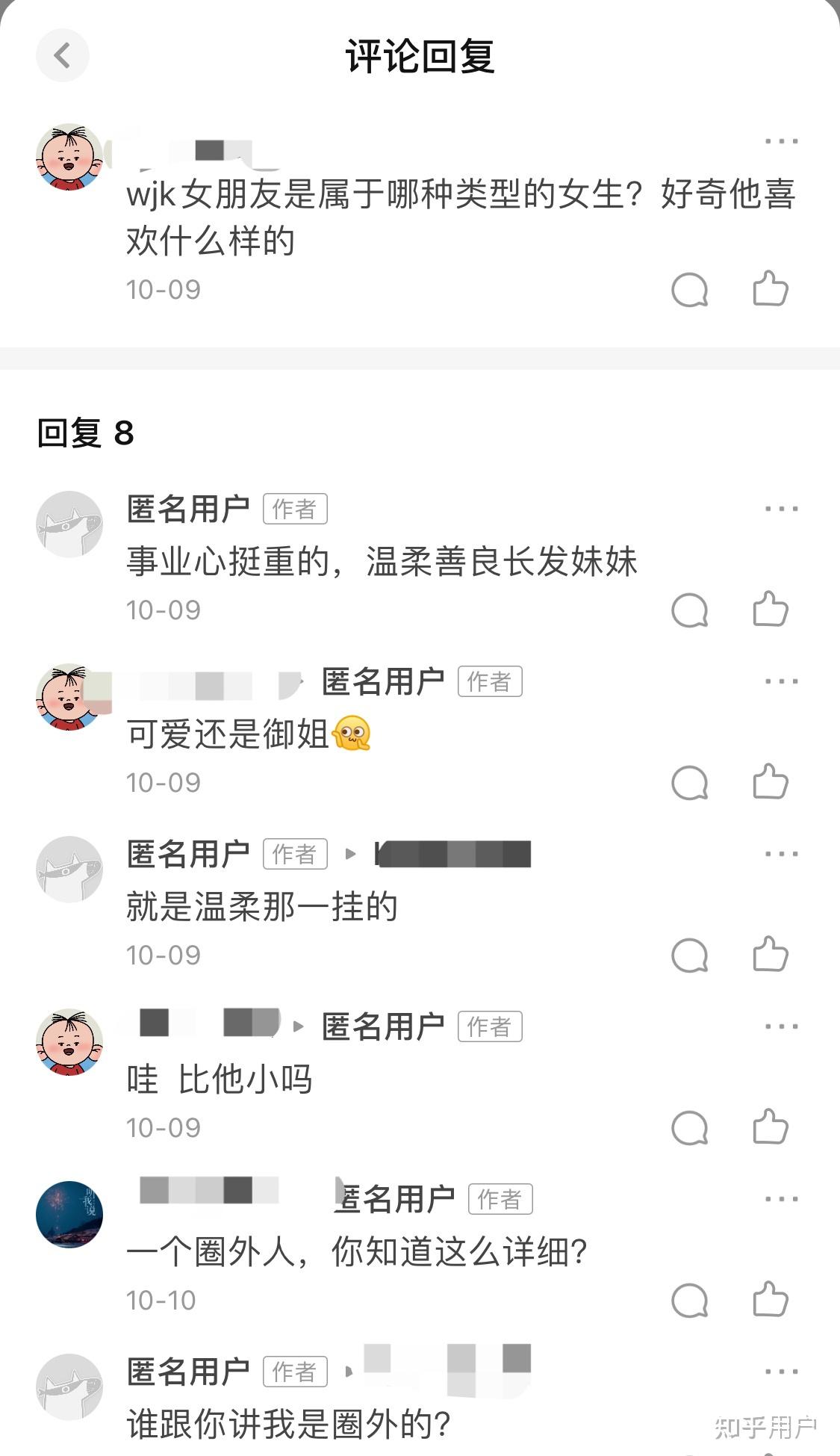 王俊凯和牛欣欣是真的吗