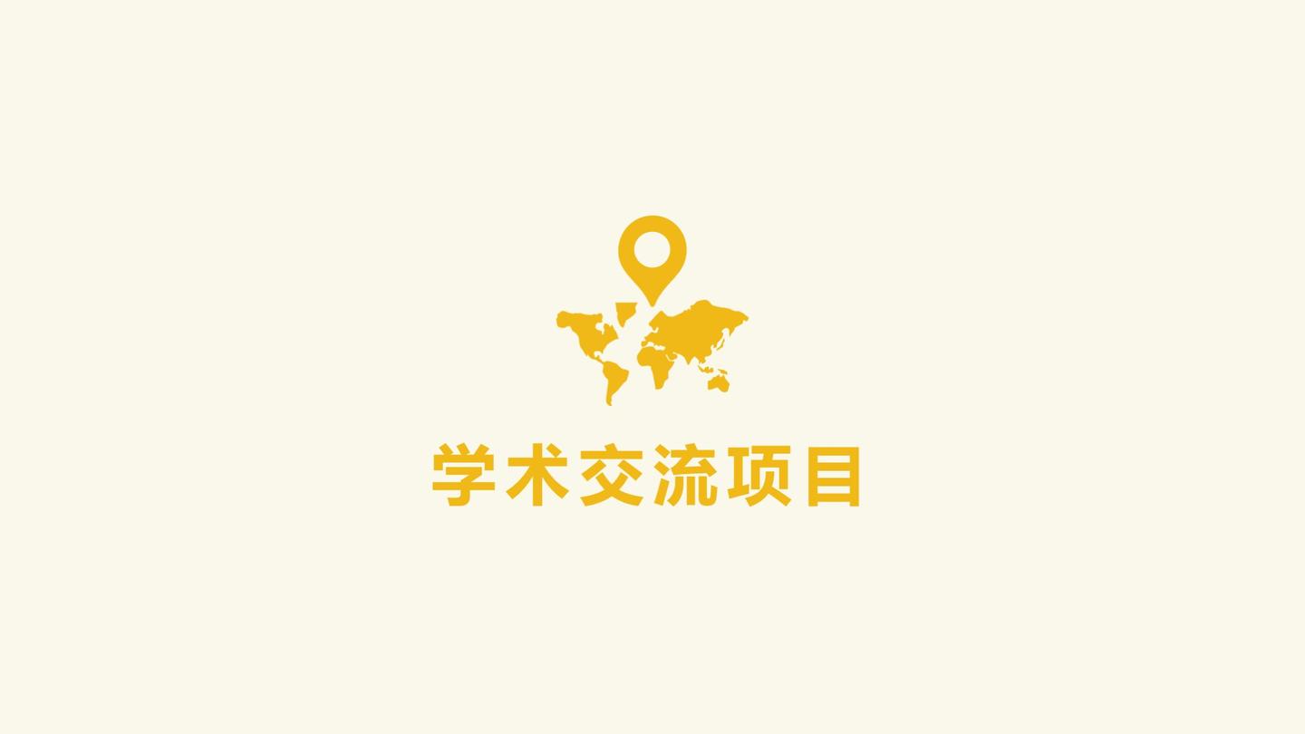 2019年第1批丨博士后国际交流计划学术交流项目获选结果公布