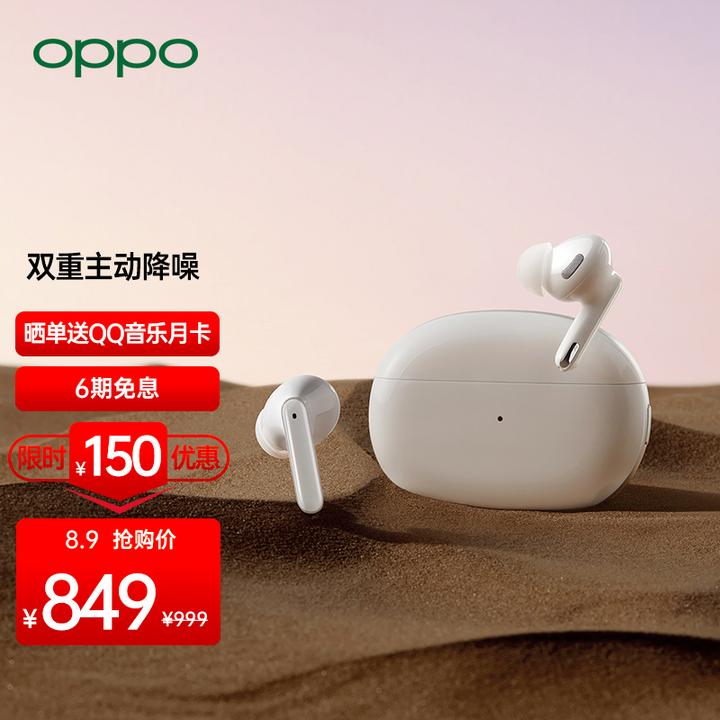 oppo enco x和一加buds pro怎么选?