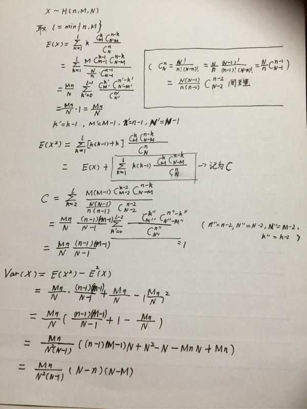 请问超几何分布和二项分布的方差如何证明