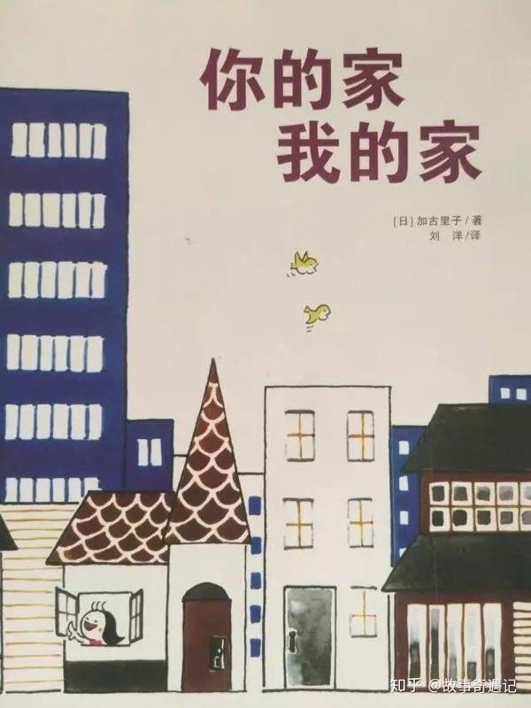 《你的家,我的家》