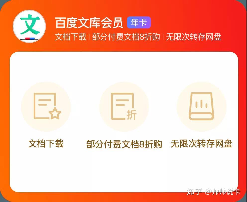 百度文库会员年卡keep会员不仅有免费专属课和训练计划,还可以免费帮