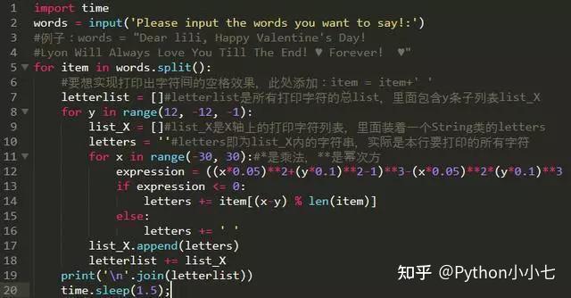 python画一幅有爱画面,用python画爱心 几个python小案例,爱上python编程