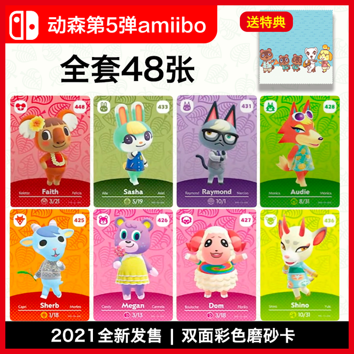 动森的amiibo有什么用