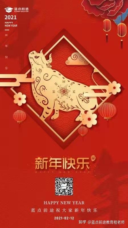 愿大家牛年大吉,牛气冲天