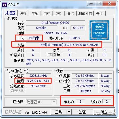 cpu参数:奔腾g4400,主频3.3ghz,2核心2线程