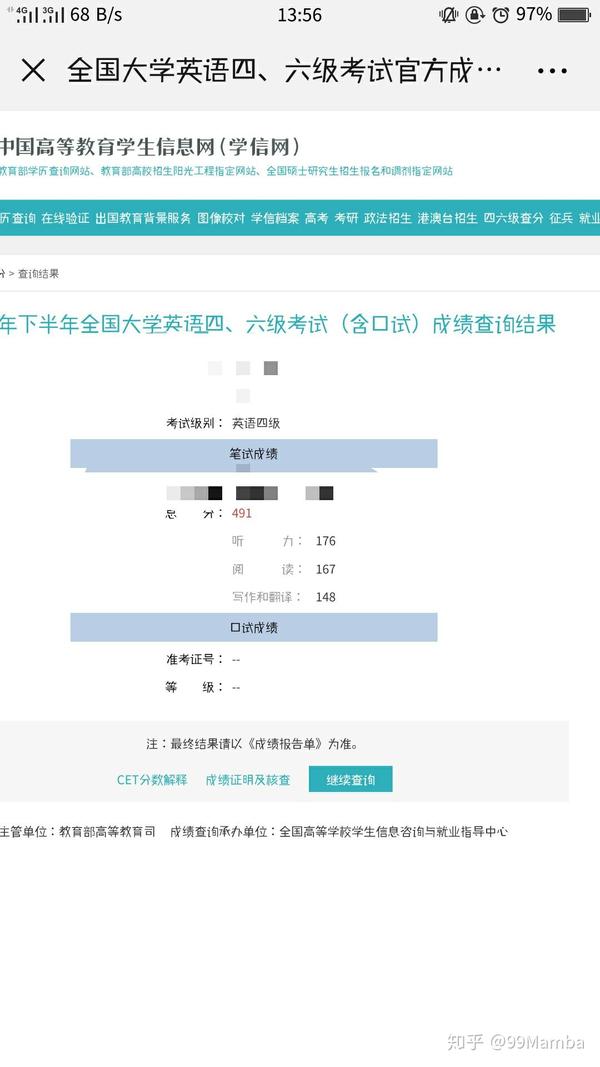 2018 下半年英语四六级考试成绩出来了,你对自己的成绩还满意吗,现在