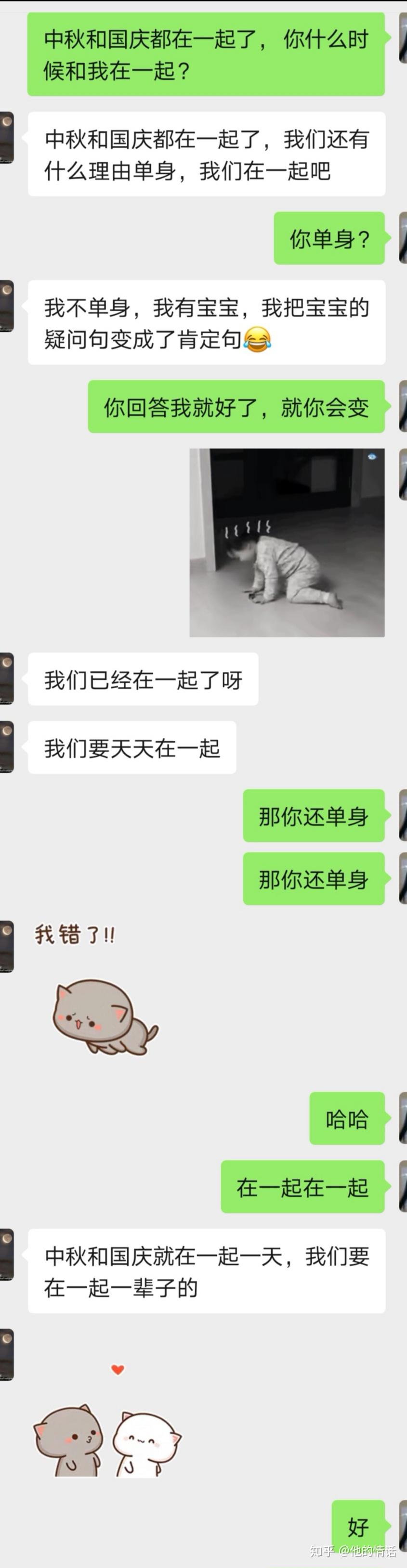 问男朋友这个问题会得到怎样的回复