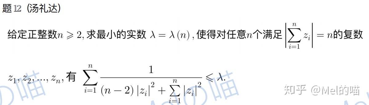 备考向30道联赛代数不等式