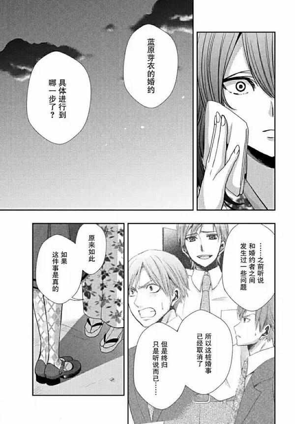 如何评价citrus漫画36话?