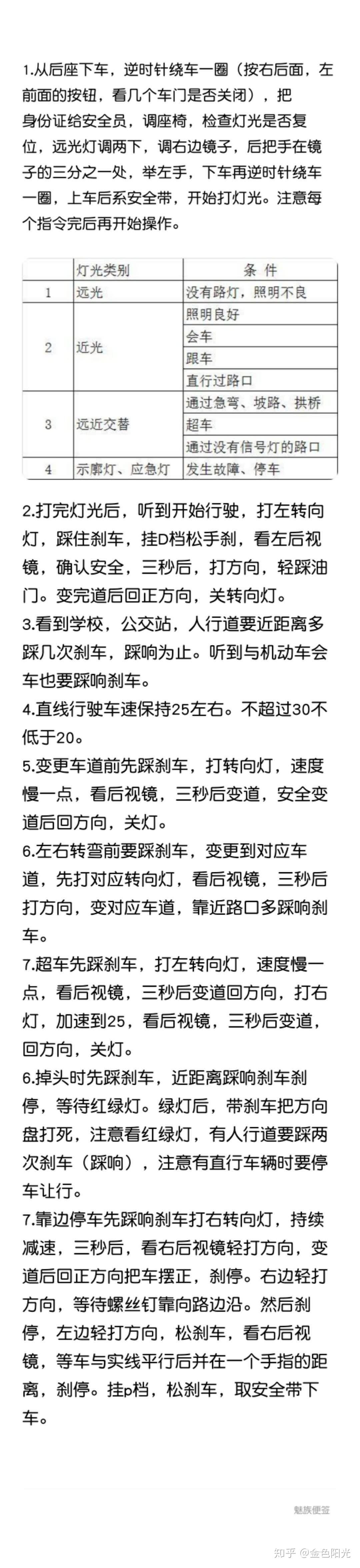 2020年7月重庆复盛科目三考试全攻略