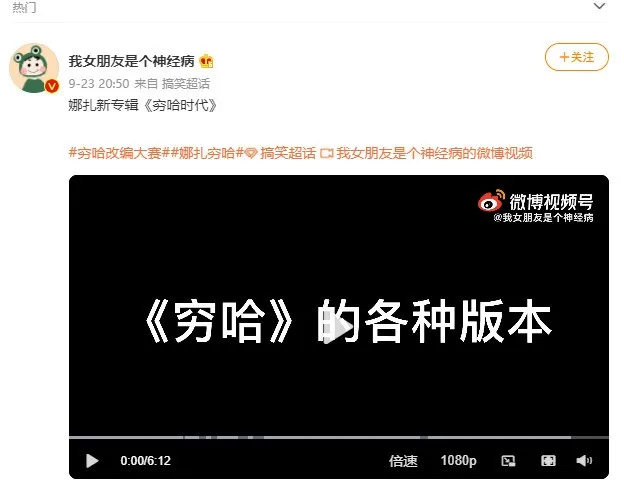 看到古力娜扎大喊"穷哈"的封面,画面本身的喜感扑面而来,看了视频之后