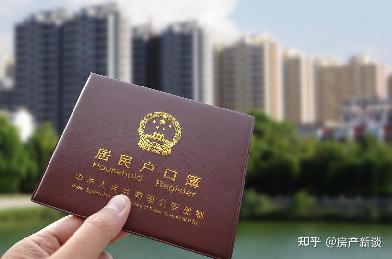 动真格:户籍和房子脱钩,房子的附加属性减少,这是无房