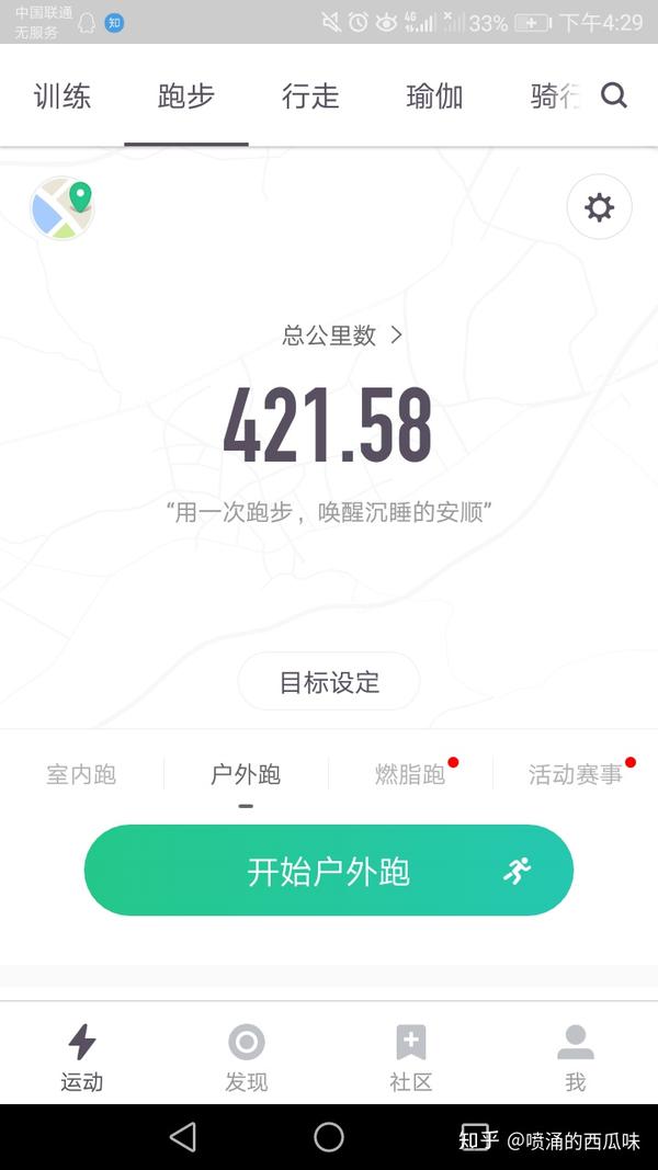 跑步减肥一开始要怎么做啊
