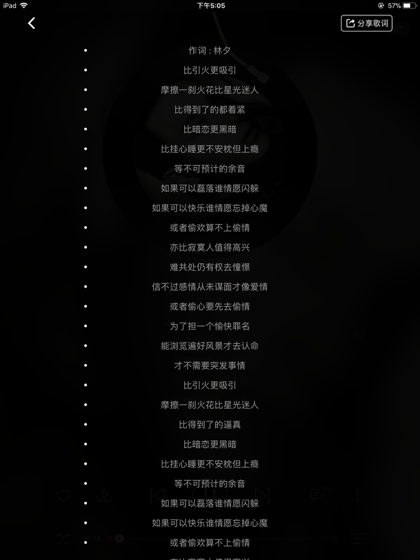 有没有流行歌曲的歌词不包含"我"字?