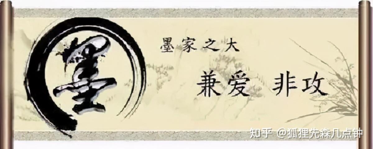 墨家的思想:兼爱非攻,尚贤尚同