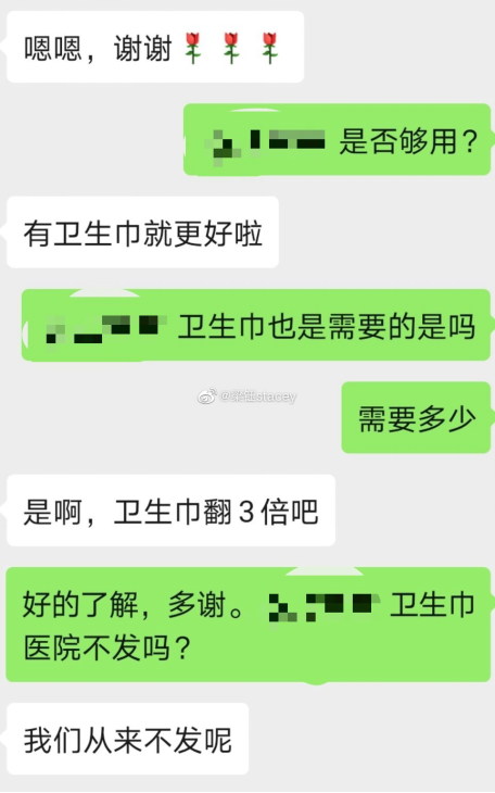 志愿者们决定发起捐赠活动,向前线送去一批卫生巾和安心裤