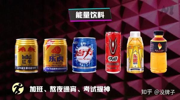 脉动,红牛,尖叫到底属于运动饮料吗?|运动饮料大测评!