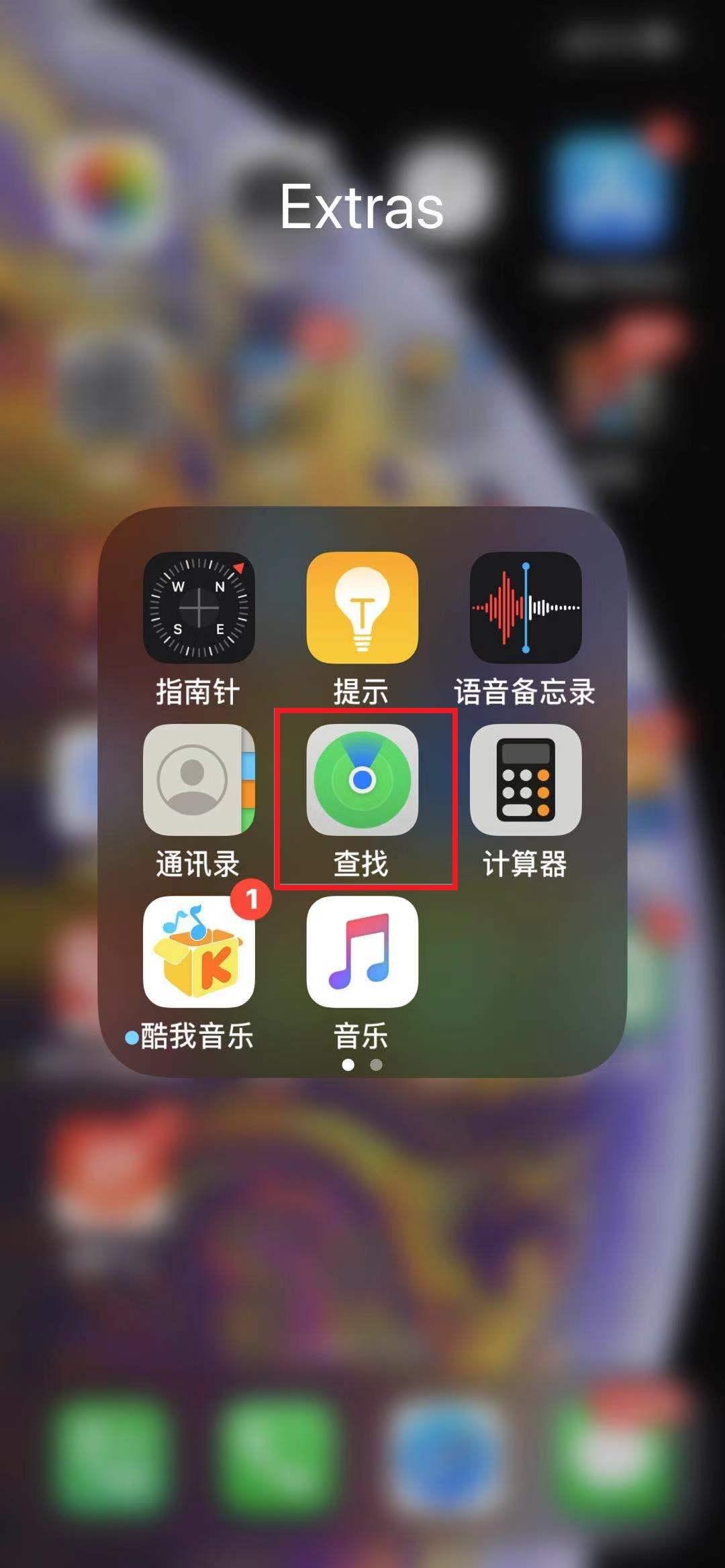 如何查找我的iphone查找朋友的苹果手机ios13.1.2无需