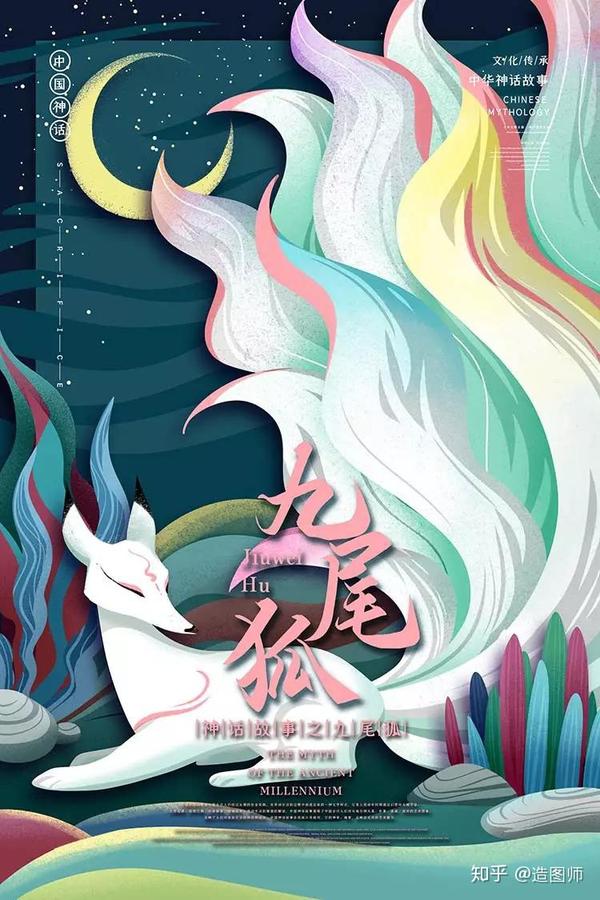 20套中国古代神话传说哪吒闹海女娲补天等传统手绘插画