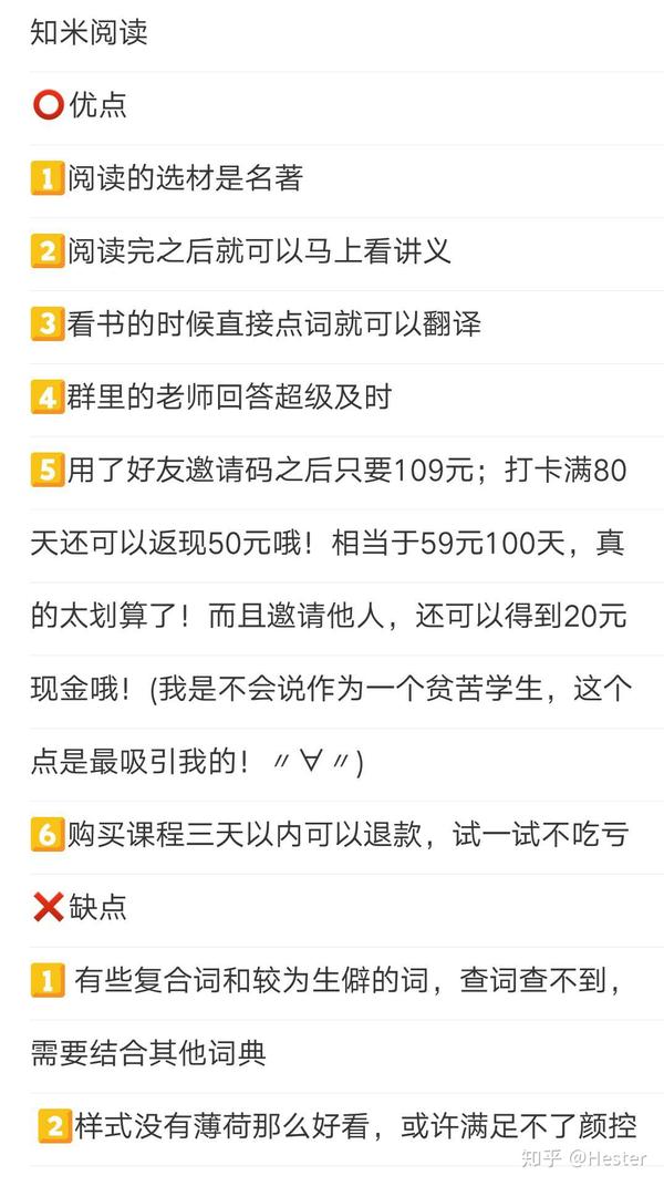 知米背单词没有读音_知米背单词读音不准确_知米背单词能离线背嘛