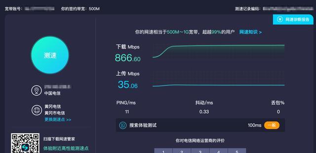 果然经过路由器的测速和直连终端的测速一模一样了.