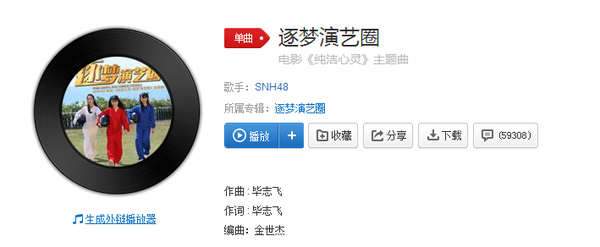 冒死观影!我去看了《纯洁心灵·逐梦演艺圈》