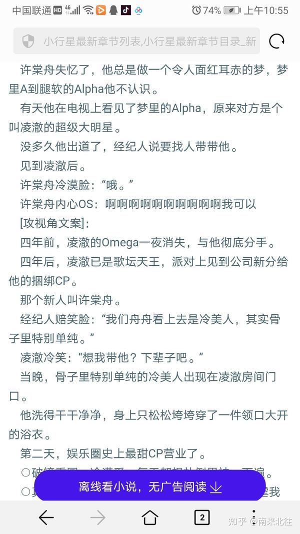 姐妹,快去看这篇文,我非常萌abo文中男主占有欲超强的特点,还有易感期