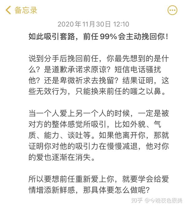 分手后,如何让前任主动提复合?挽回攻略